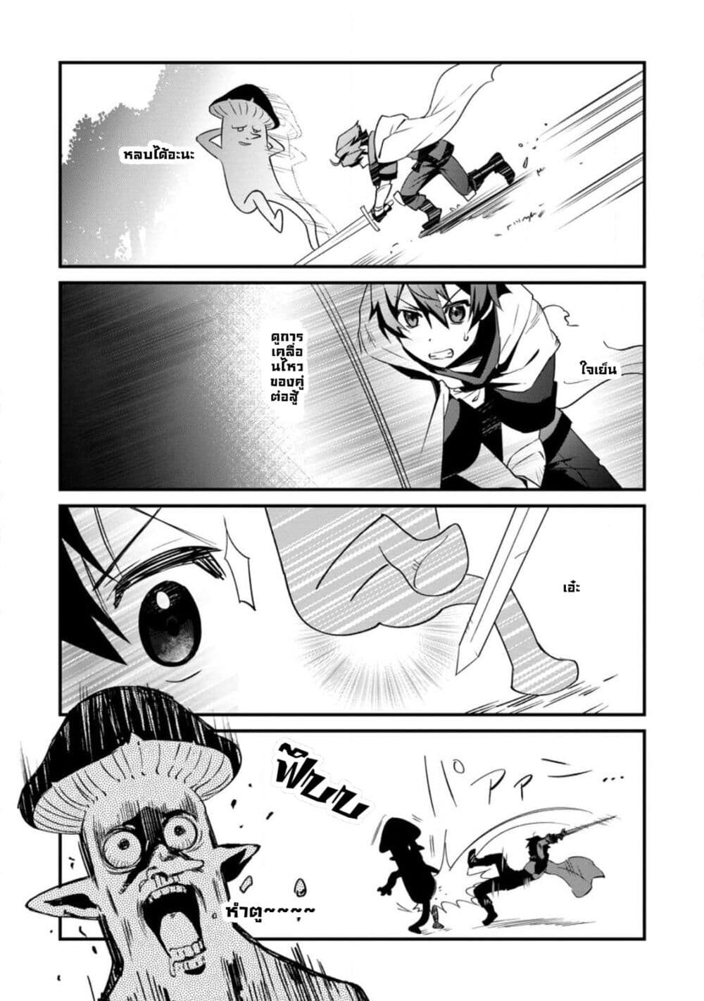 F Rank Boukensha ตอนที่ 1 (18)